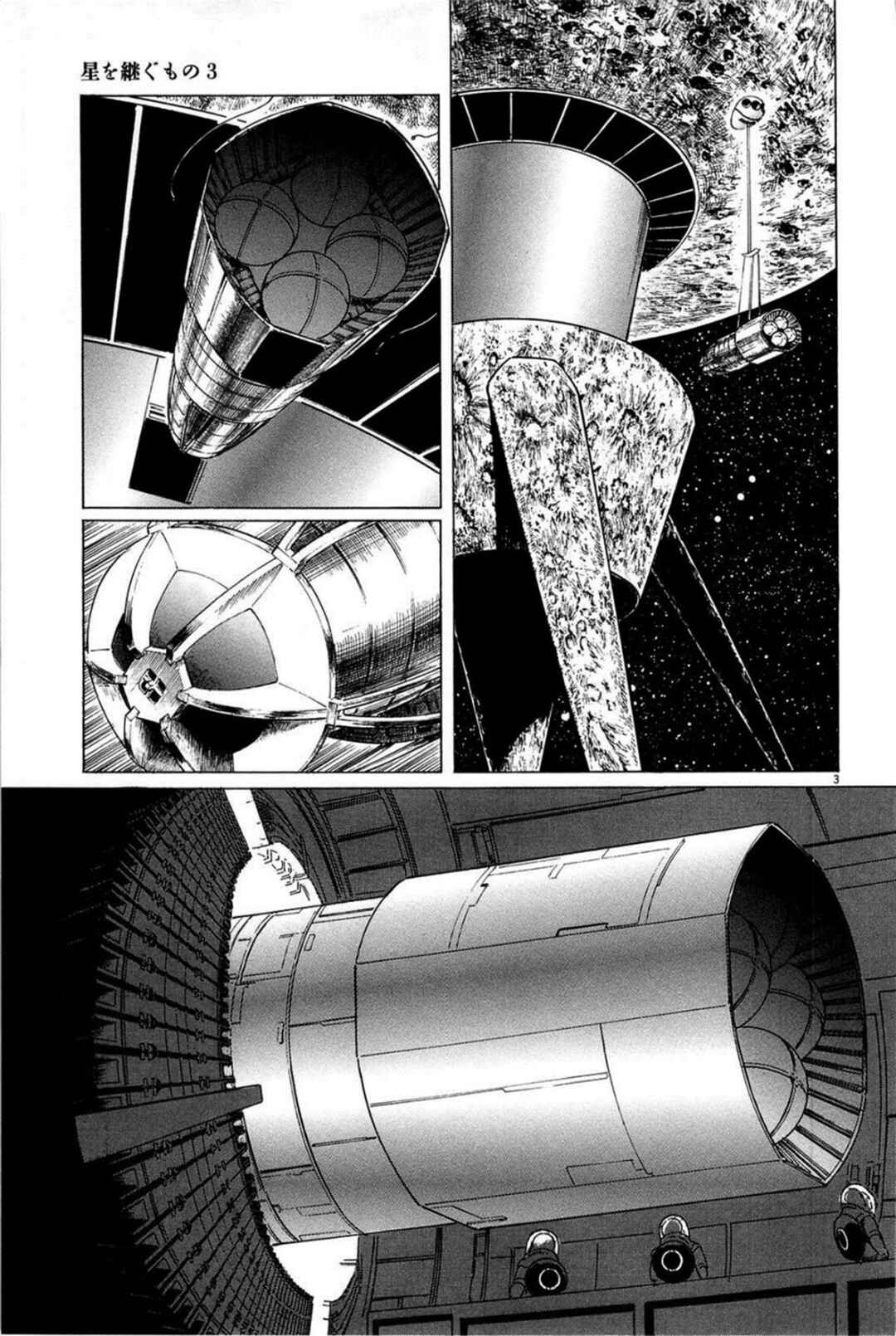 Inherit the Stars Chapter 22 - Page 3