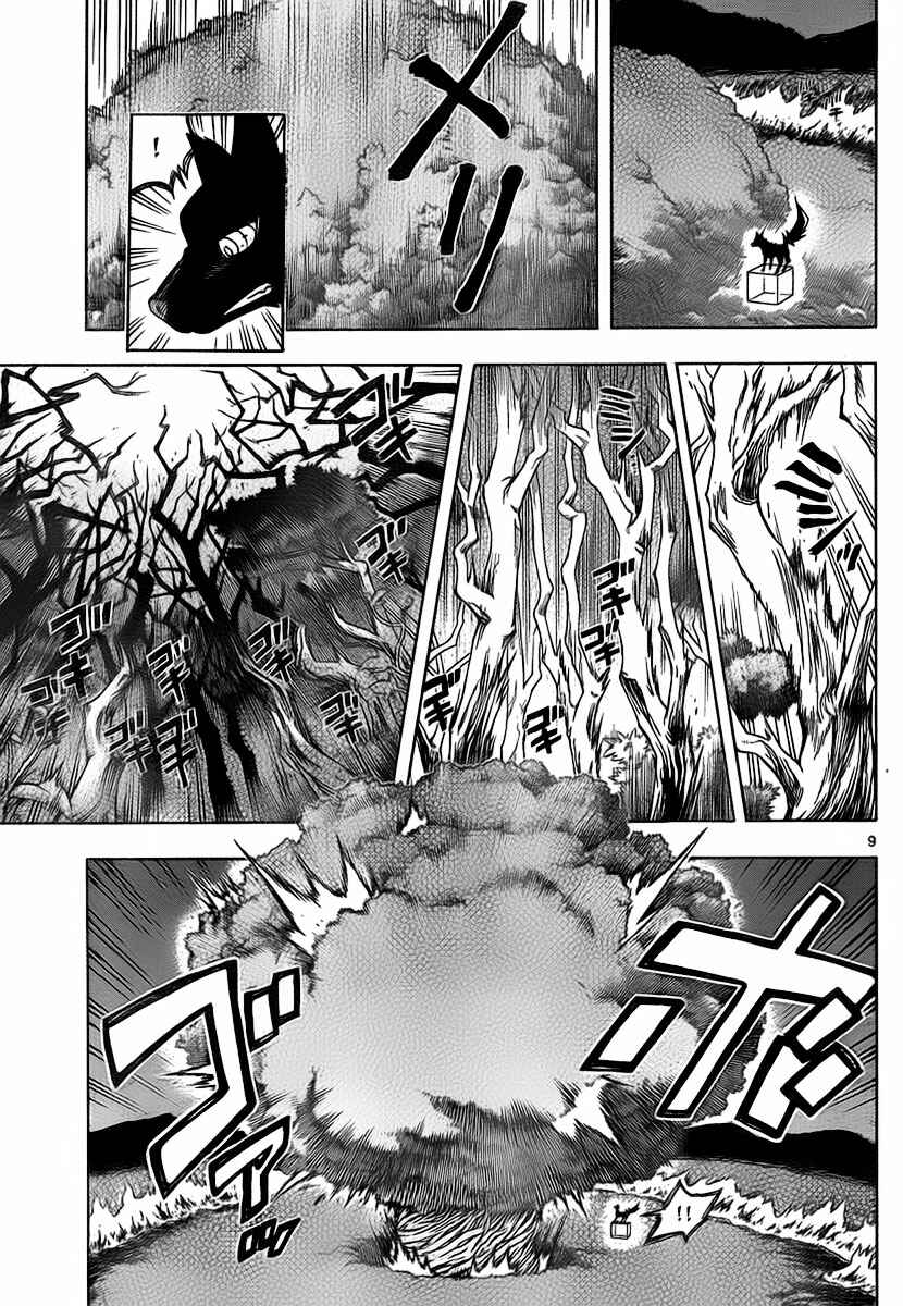Kekkaishi Chapter 271 - Page 10