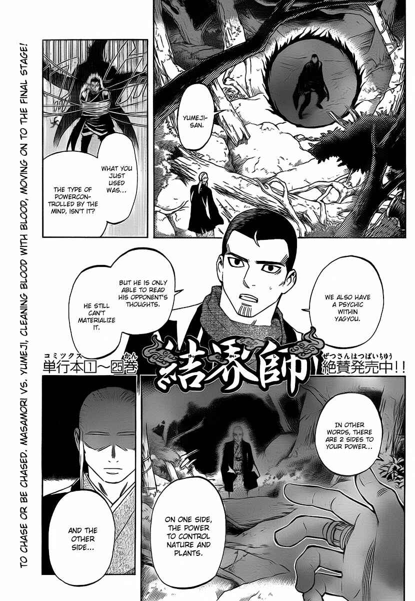 Kekkaishi Chapter 271 - Page 2