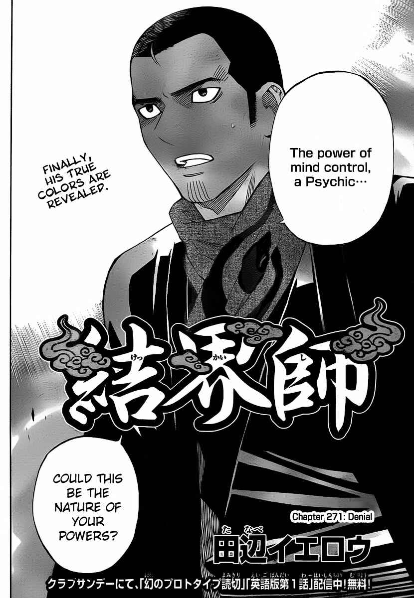 Kekkaishi Chapter 271 - Page 3