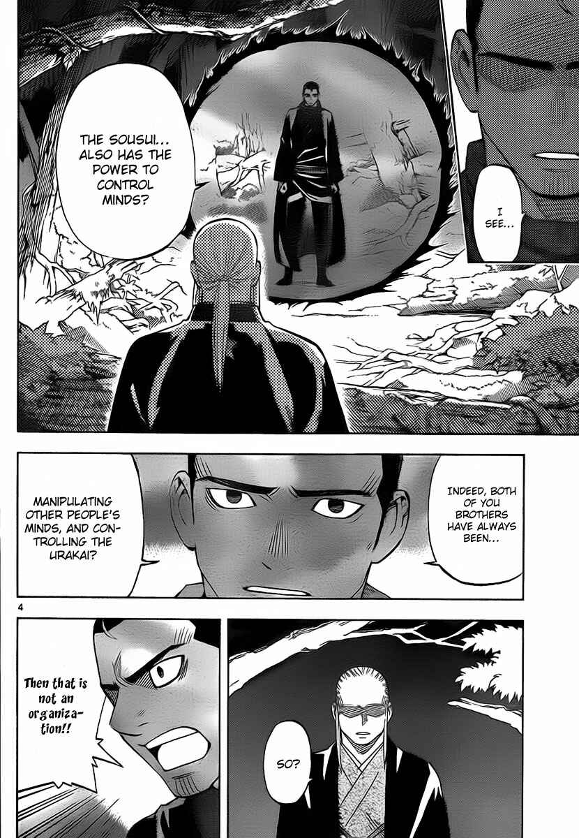 Kekkaishi Chapter 271 - Page 5