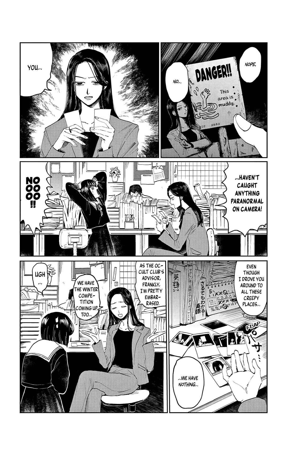 Utsuranain desu Chapter 1 - Page 11