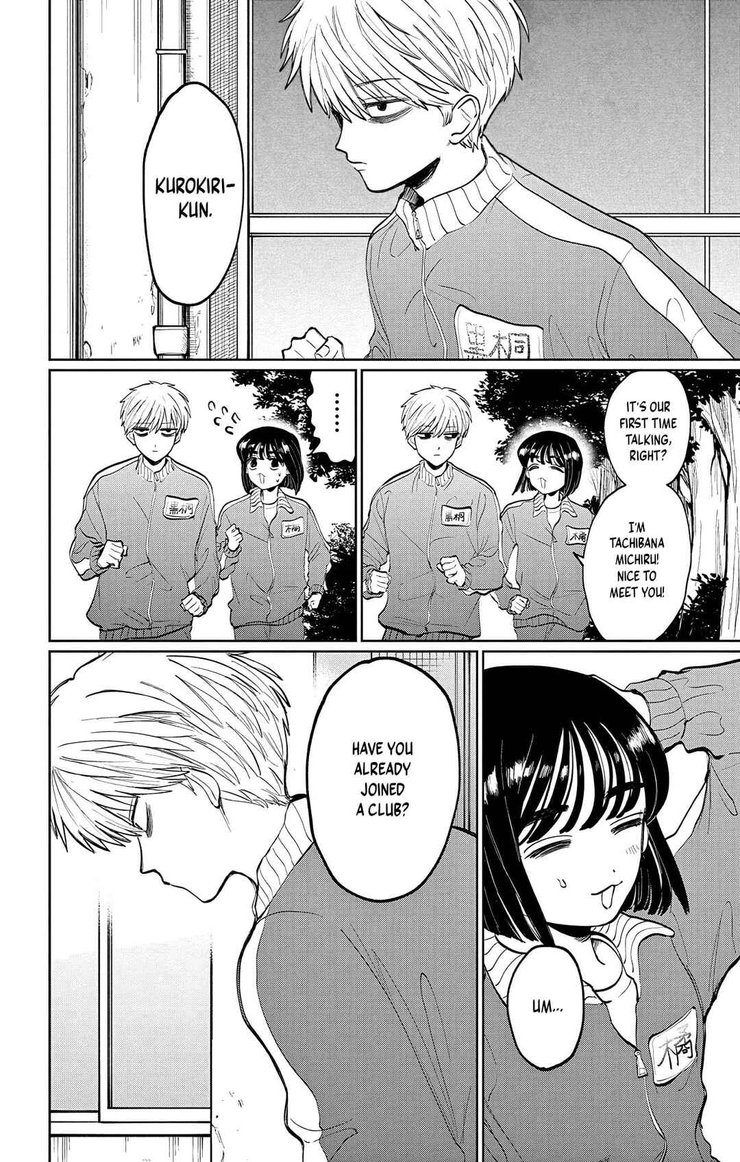 Utsuranain desu Chapter 1 - Page 18