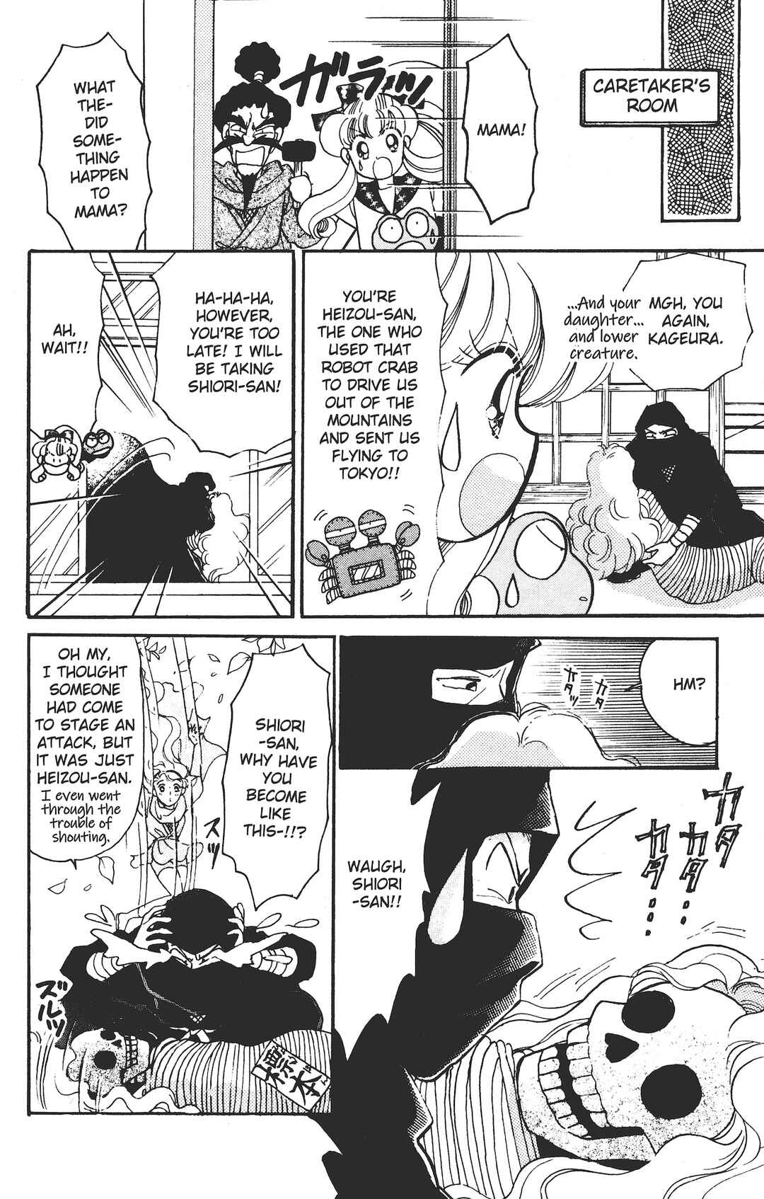 Kaede Ninpouchou Chapter 3 - Page 21