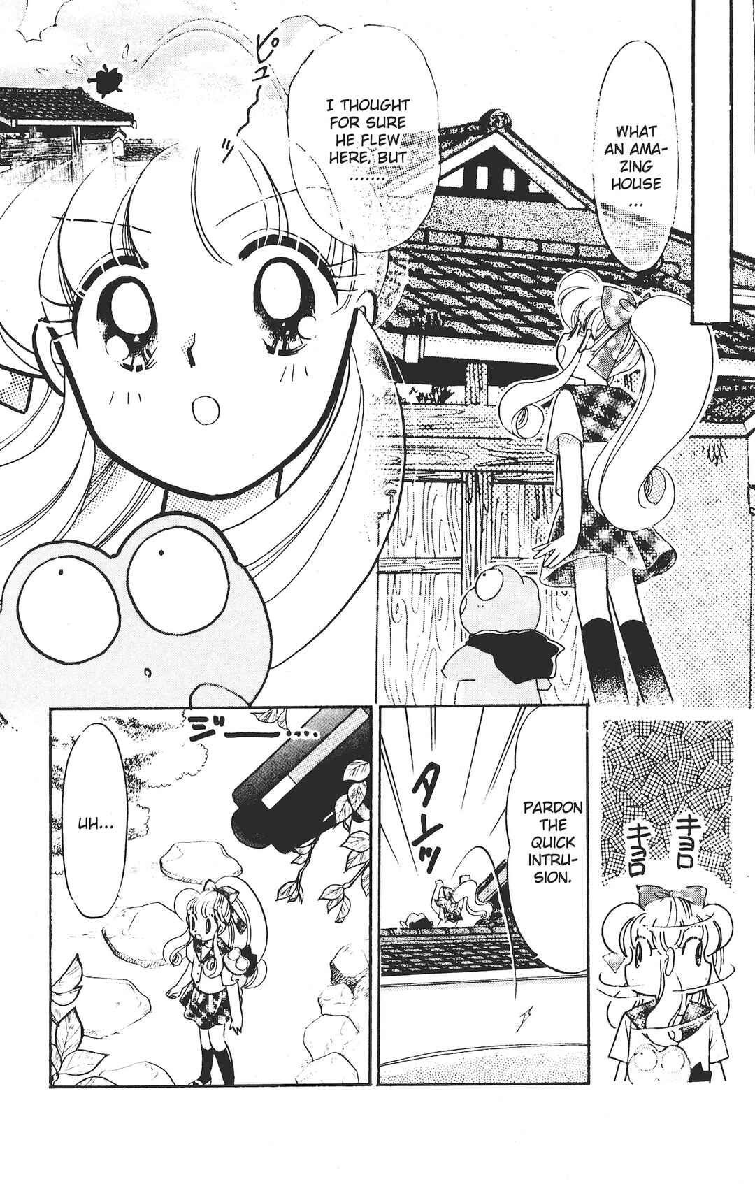 Kaede Ninpouchou Chapter 3 - Page 25