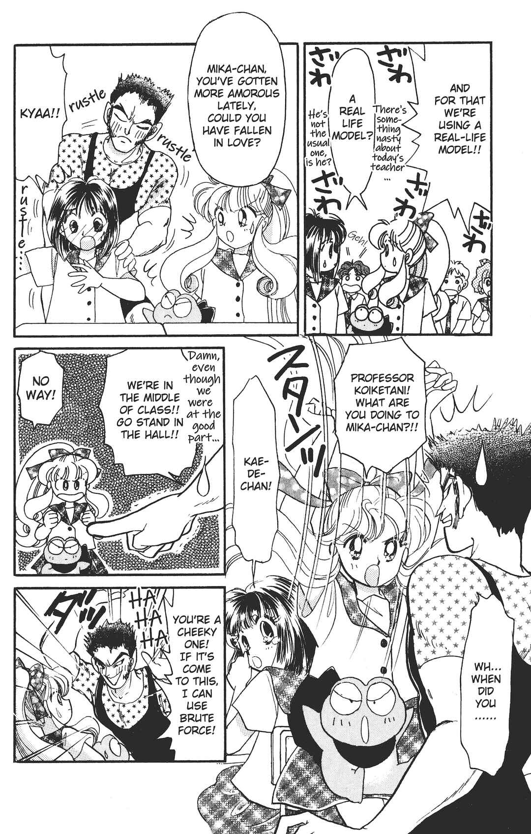 Kaede Ninpouchou Chapter 3 - Page 9