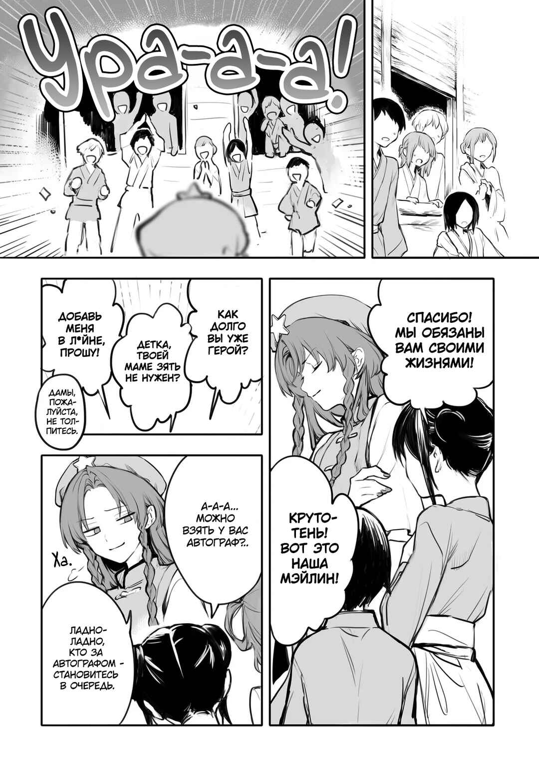 Touhou Project Niji Sousaku Series - Koumakan no Onnatachi Chapter 1 - Page 11