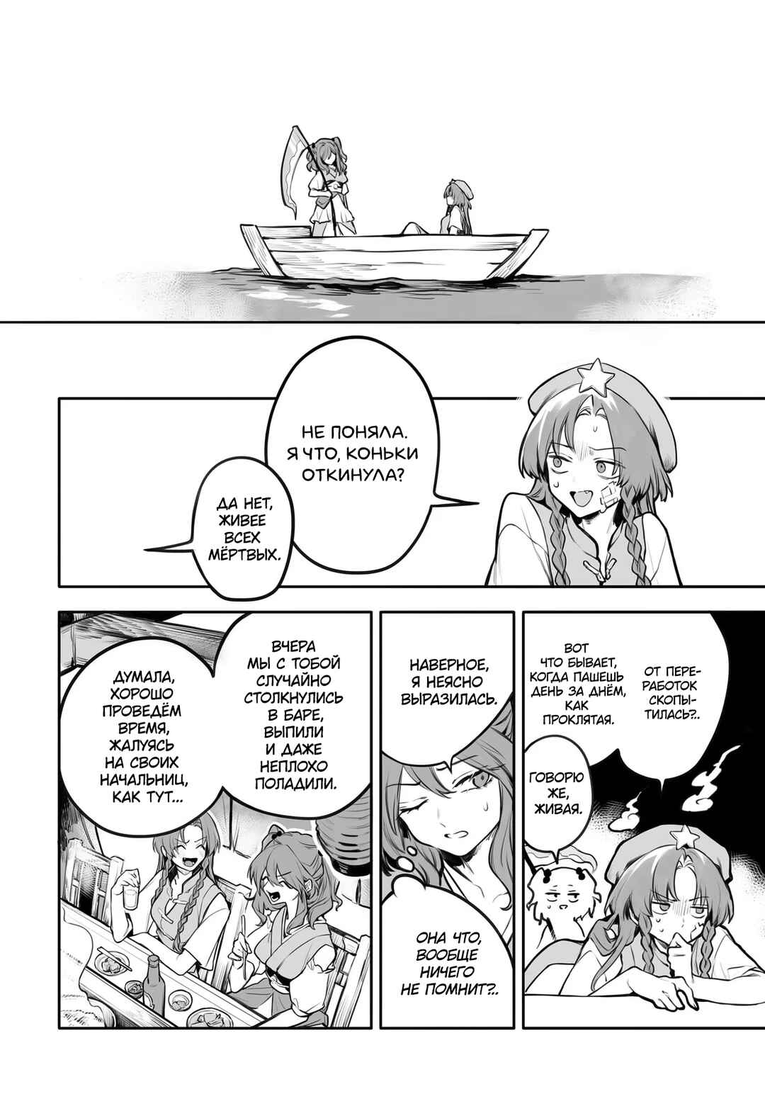 Touhou Project Niji Sousaku Series - Koumakan no Onnatachi Chapter 1 - Page 15