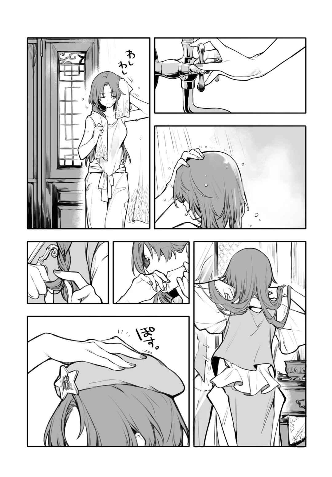 Touhou Project Niji Sousaku Series - Koumakan no Onnatachi Chapter 1 - Page 23