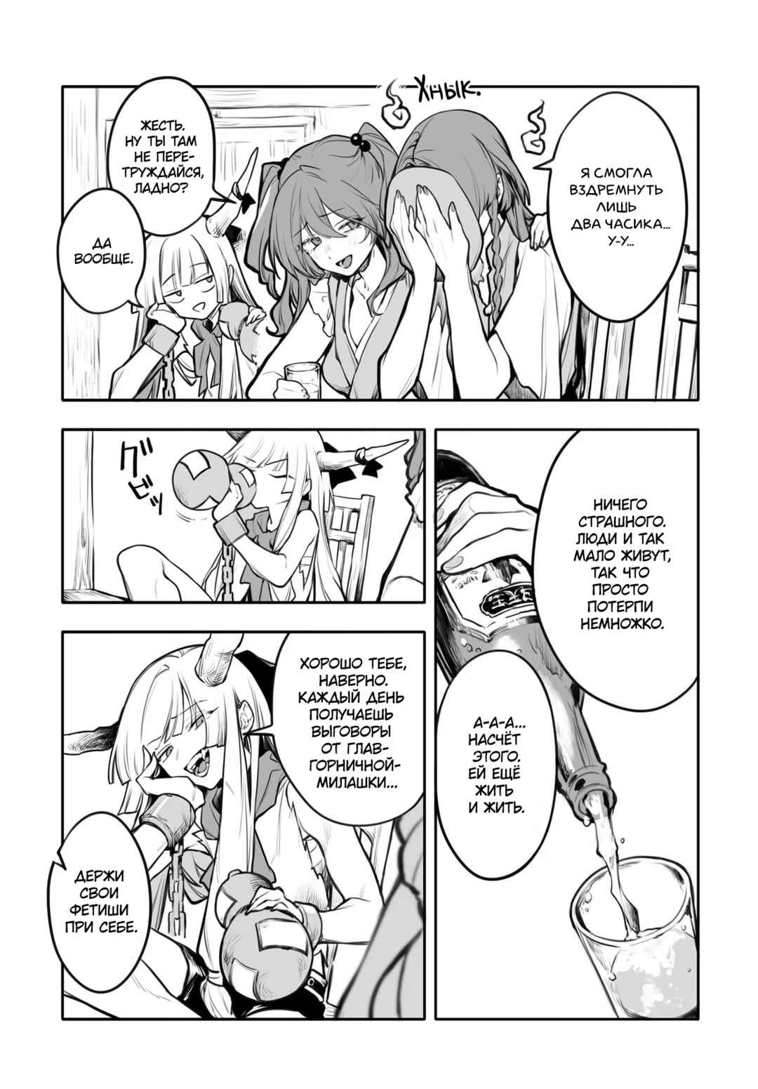 Touhou Project Niji Sousaku Series - Koumakan no Onnatachi Chapter 1 - Page 29