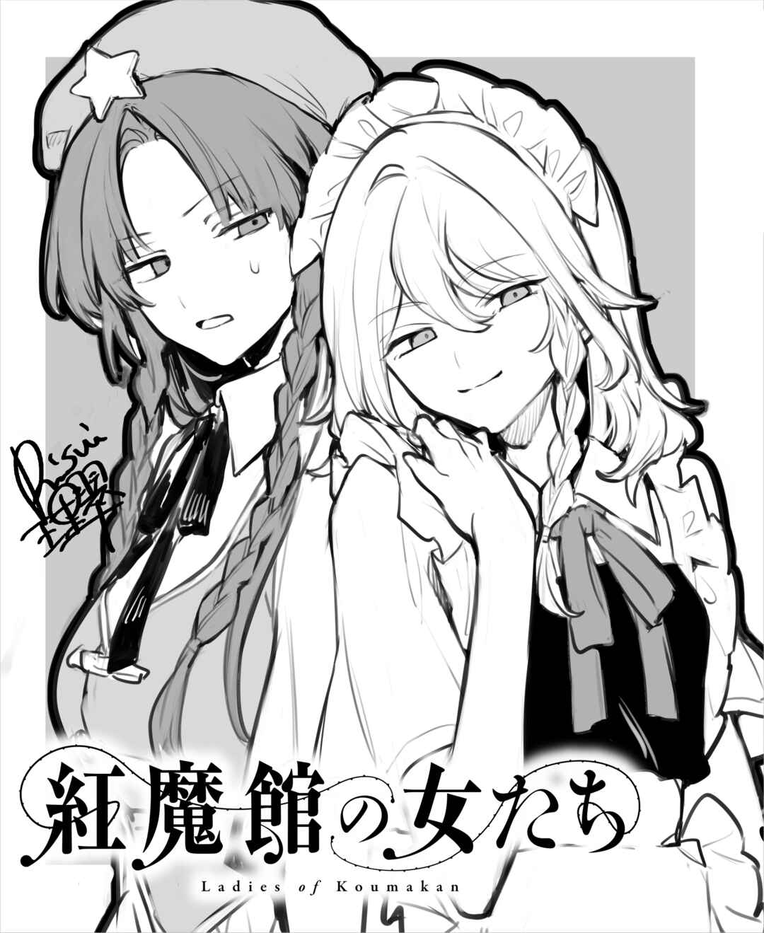 Touhou Project Niji Sousaku Series - Koumakan no Onnatachi Chapter 1 - Page 37