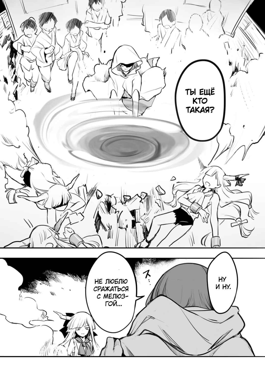 Touhou Project Niji Sousaku Series - Koumakan no Onnatachi Chapter 1 - Page 6