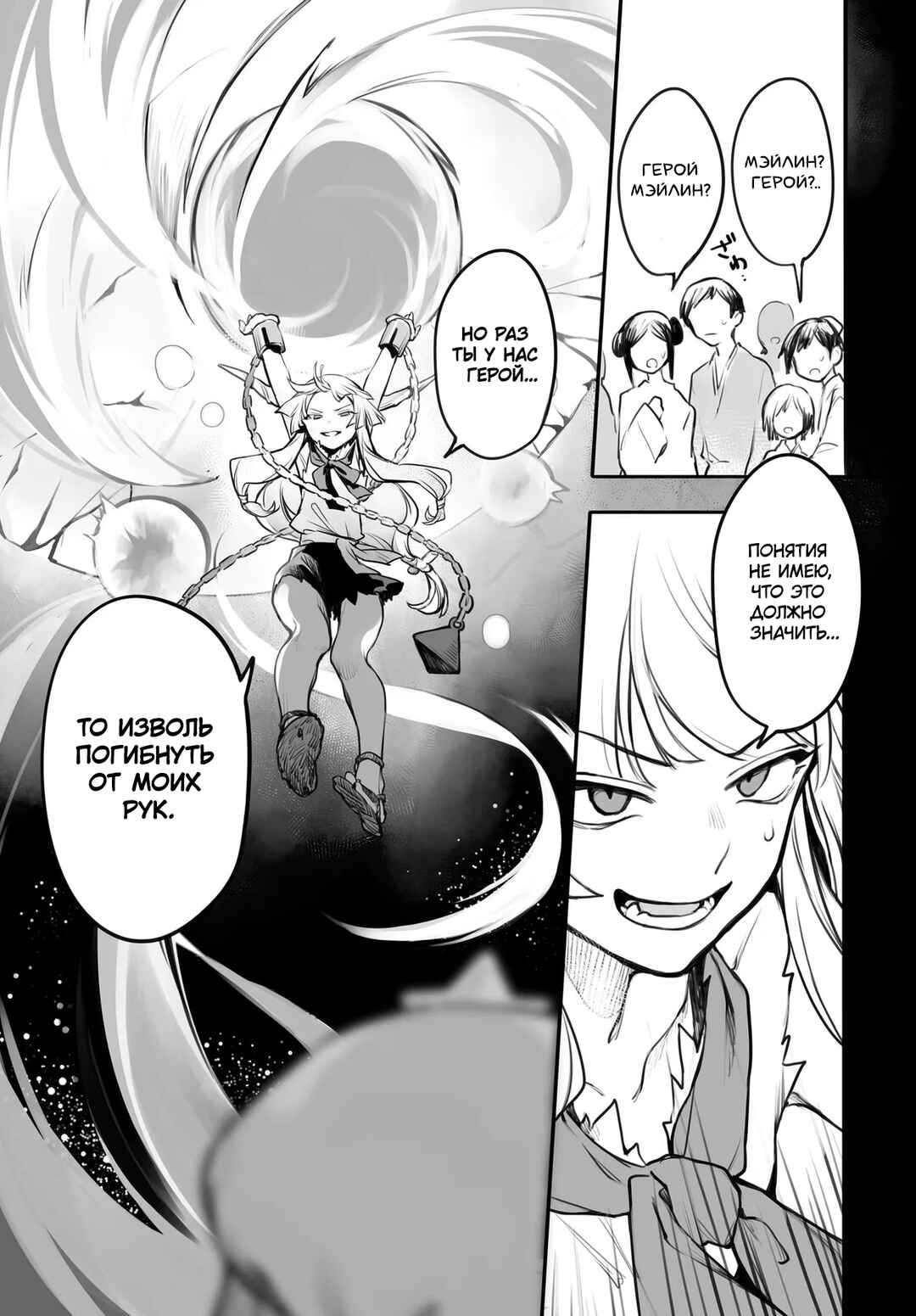Touhou Project Niji Sousaku Series - Koumakan no Onnatachi Chapter 1 - Page 8