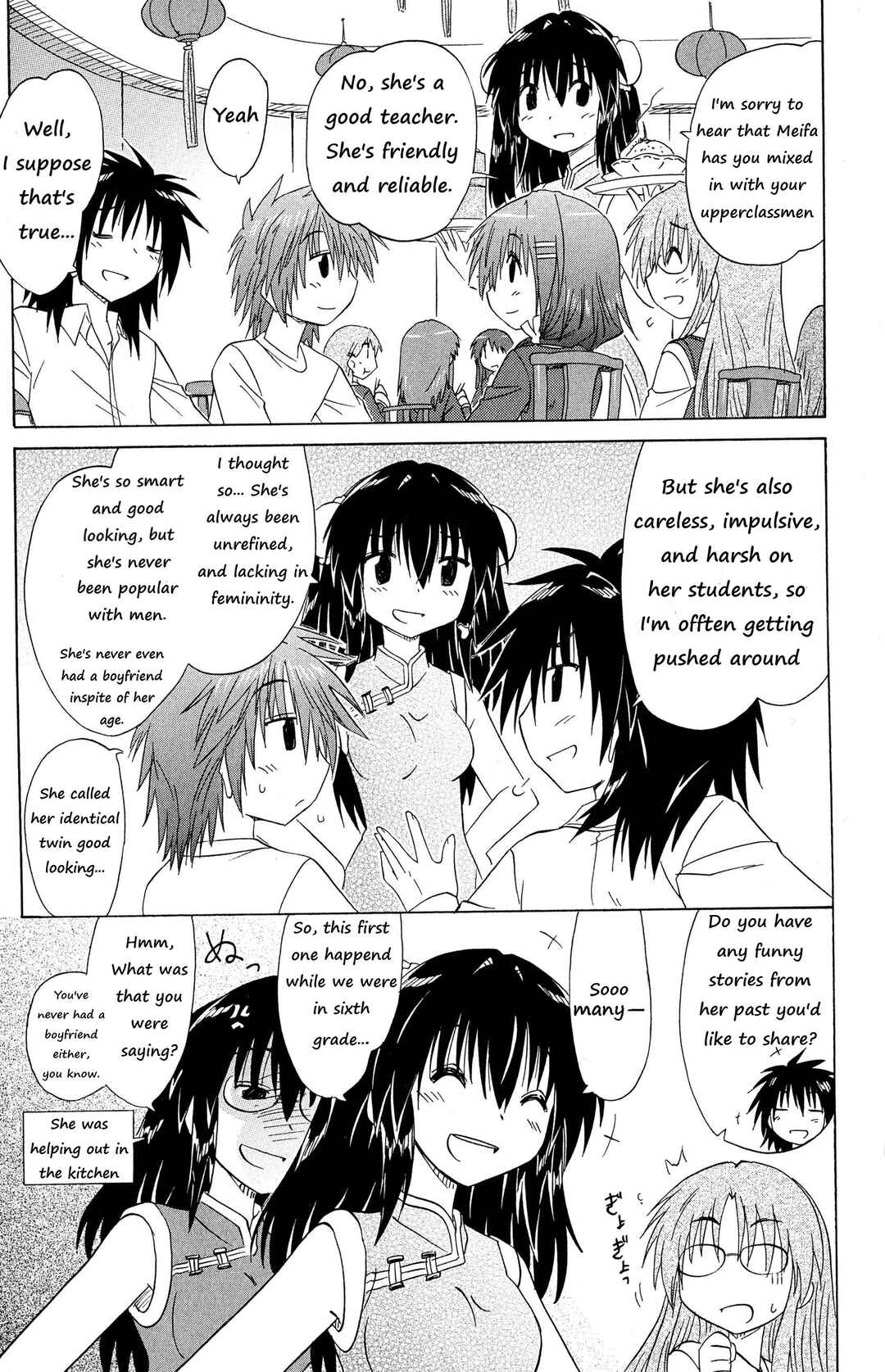 Kahe Tantei Bu Chapter 44 - Page 16