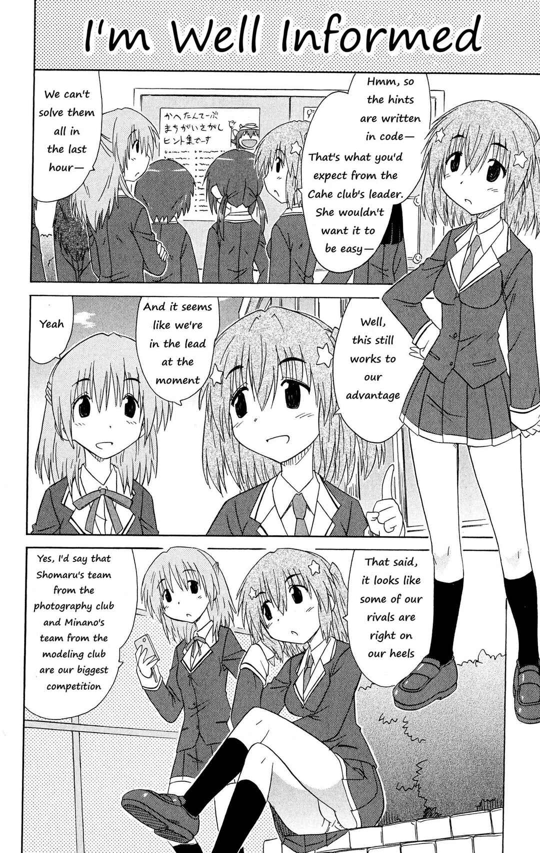 Kahe Tantei Bu Chapter 44 - Page 17
