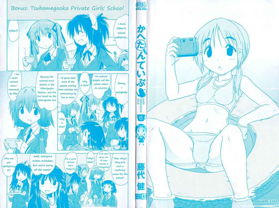 Kahe Tantei Bu Chapter 44 - Page 3