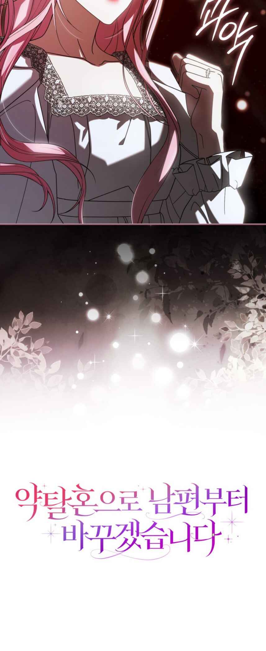 Yaktalhon euro Nampyeon buteo Bakkugesseumnida Chapter 2 - Page 81