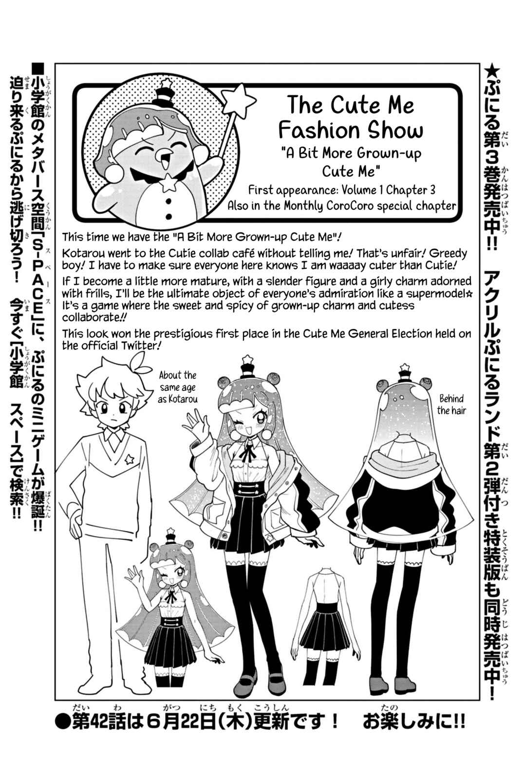 Puniru wa Kawaii Slime Chapter 41.5 - Page 1