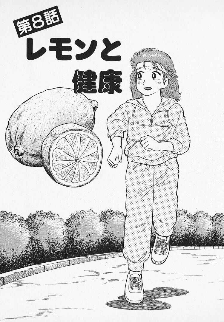 Oishinbo Chapter 129 - Page 1