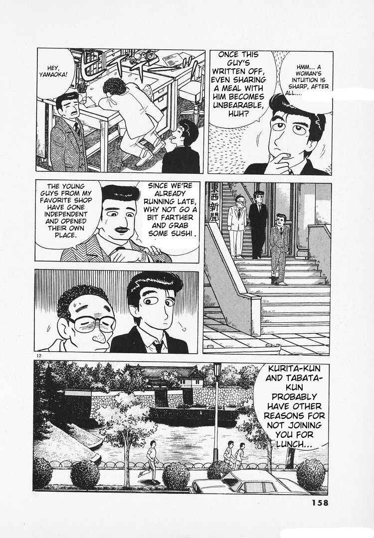 Oishinbo Chapter 129 - Page 12
