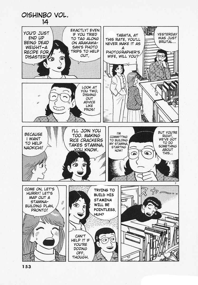 Oishinbo Chapter 129 - Page 7