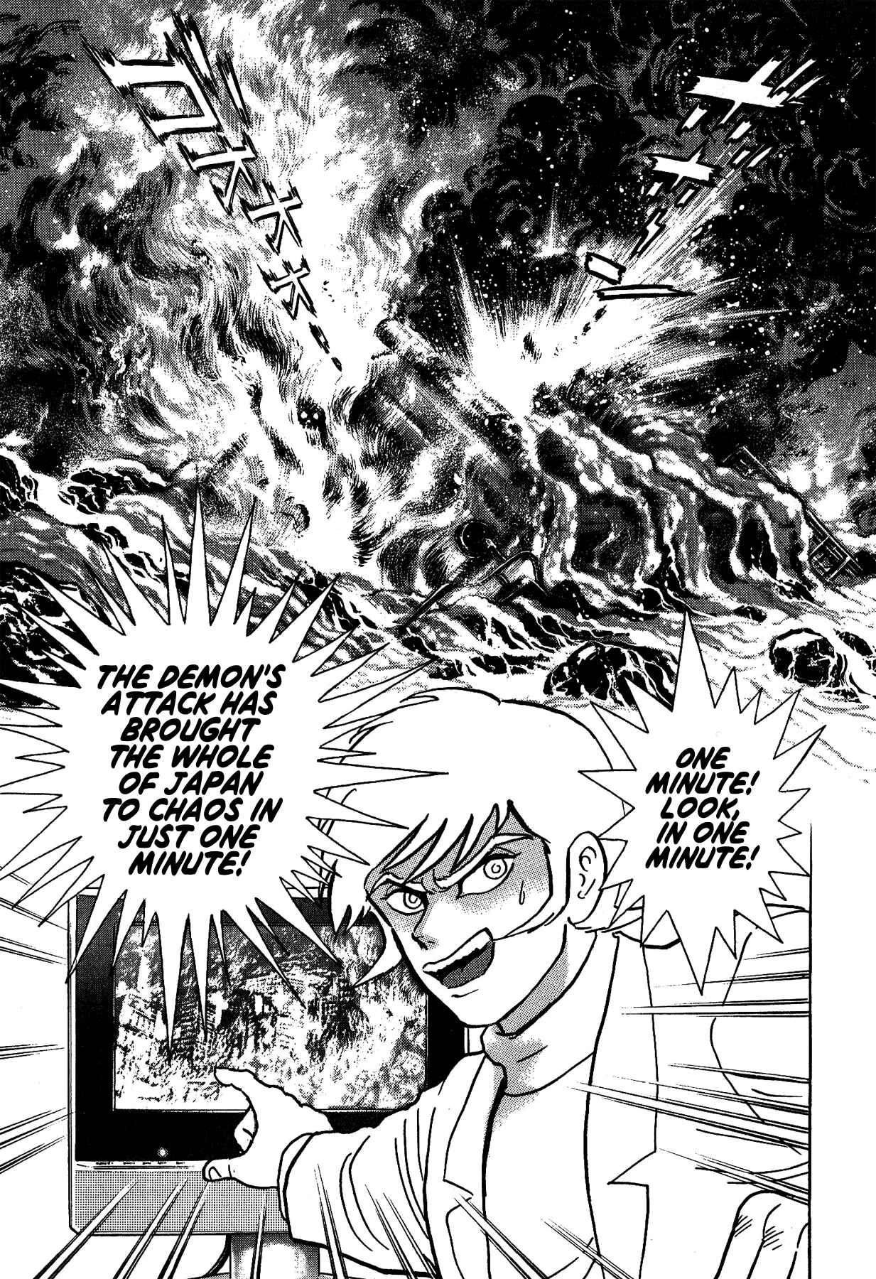 Gekiman! - Devilman Chapter Chapter 33 - Page 14