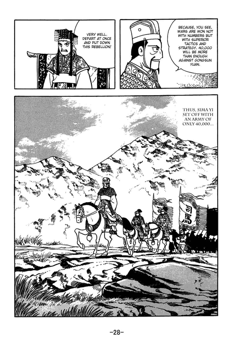 Sangokushi Chapter 429 - Page 11
