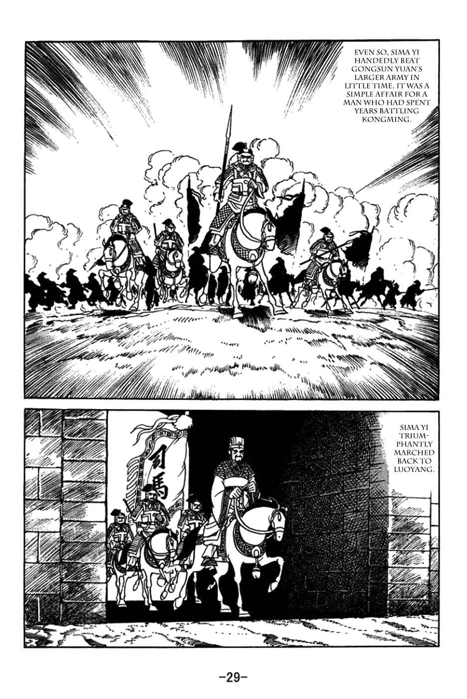 Sangokushi Chapter 429 - Page 12