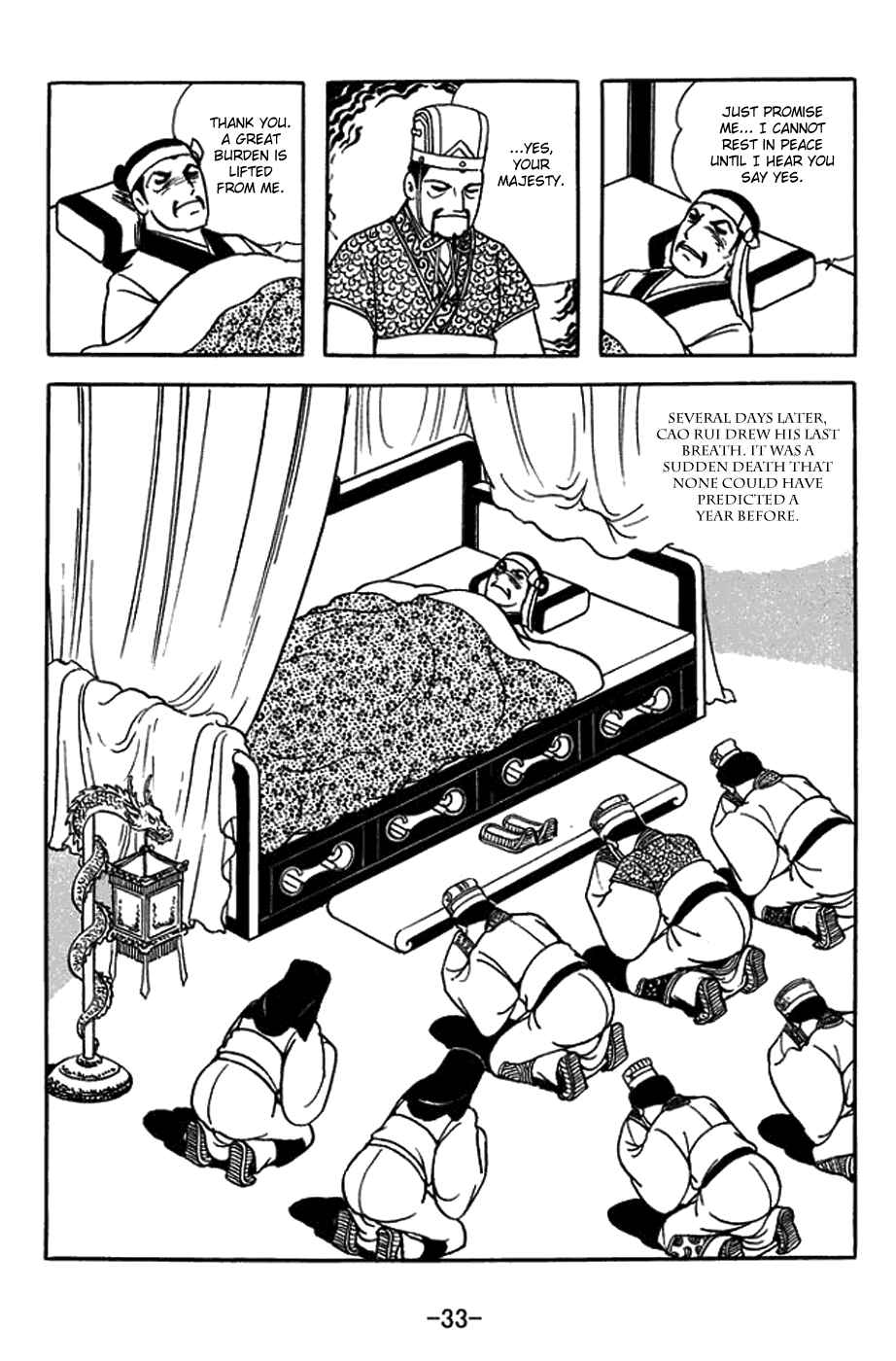Sangokushi Chapter 429 - Page 16