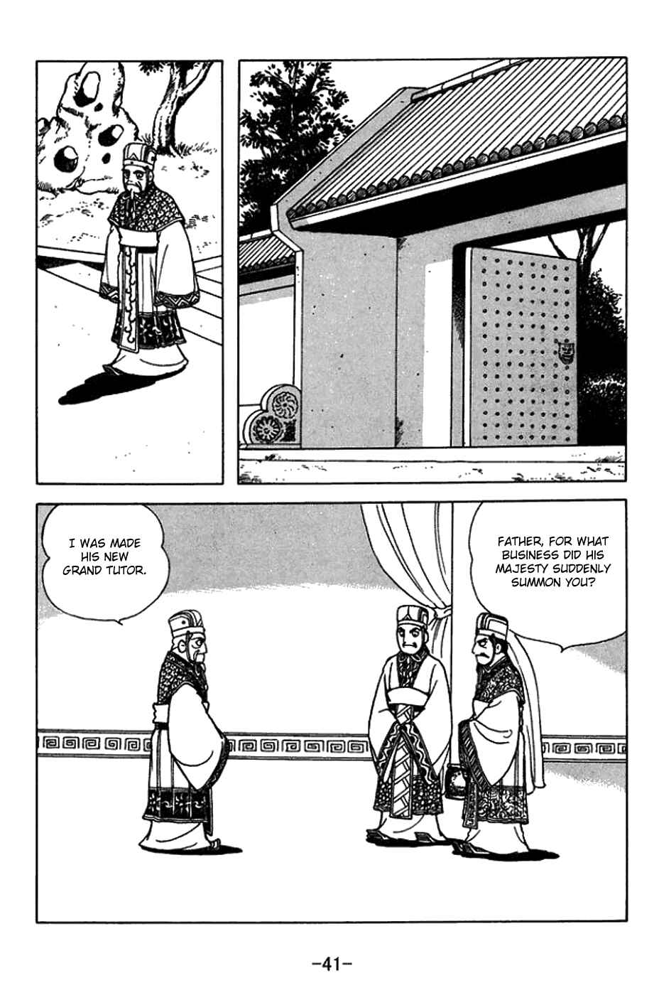 Sangokushi Chapter 429 - Page 24