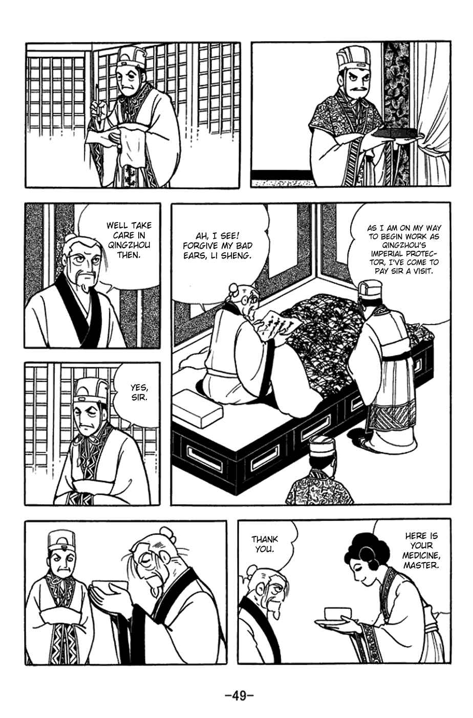 Sangokushi Chapter 429 - Page 32