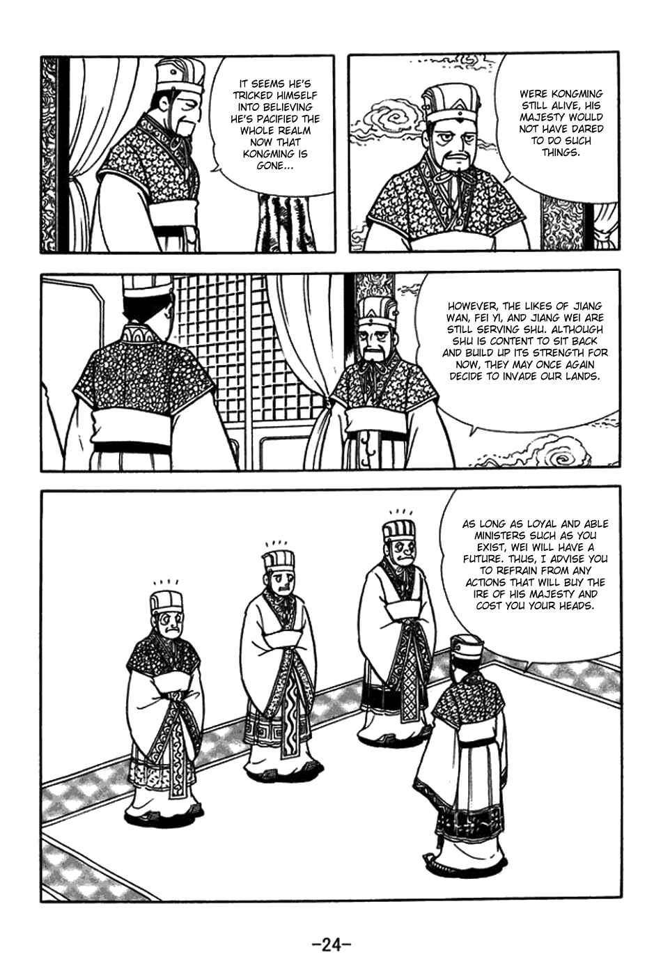 Sangokushi Chapter 429 - Page 7