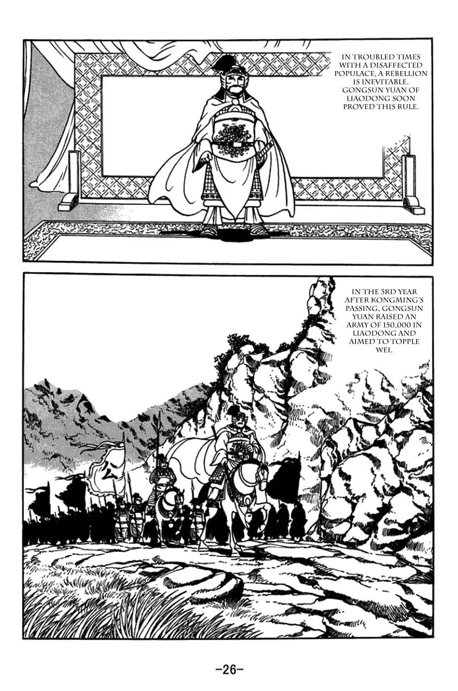 Sangokushi Chapter 429 - Page 9