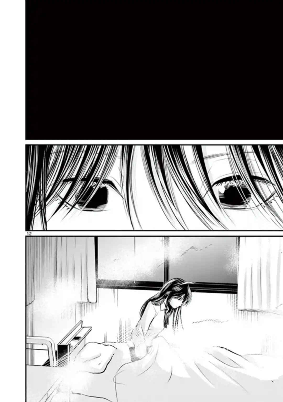 Naito Shishiruirui Messatsu Death Road Chapter 32 - Page 12