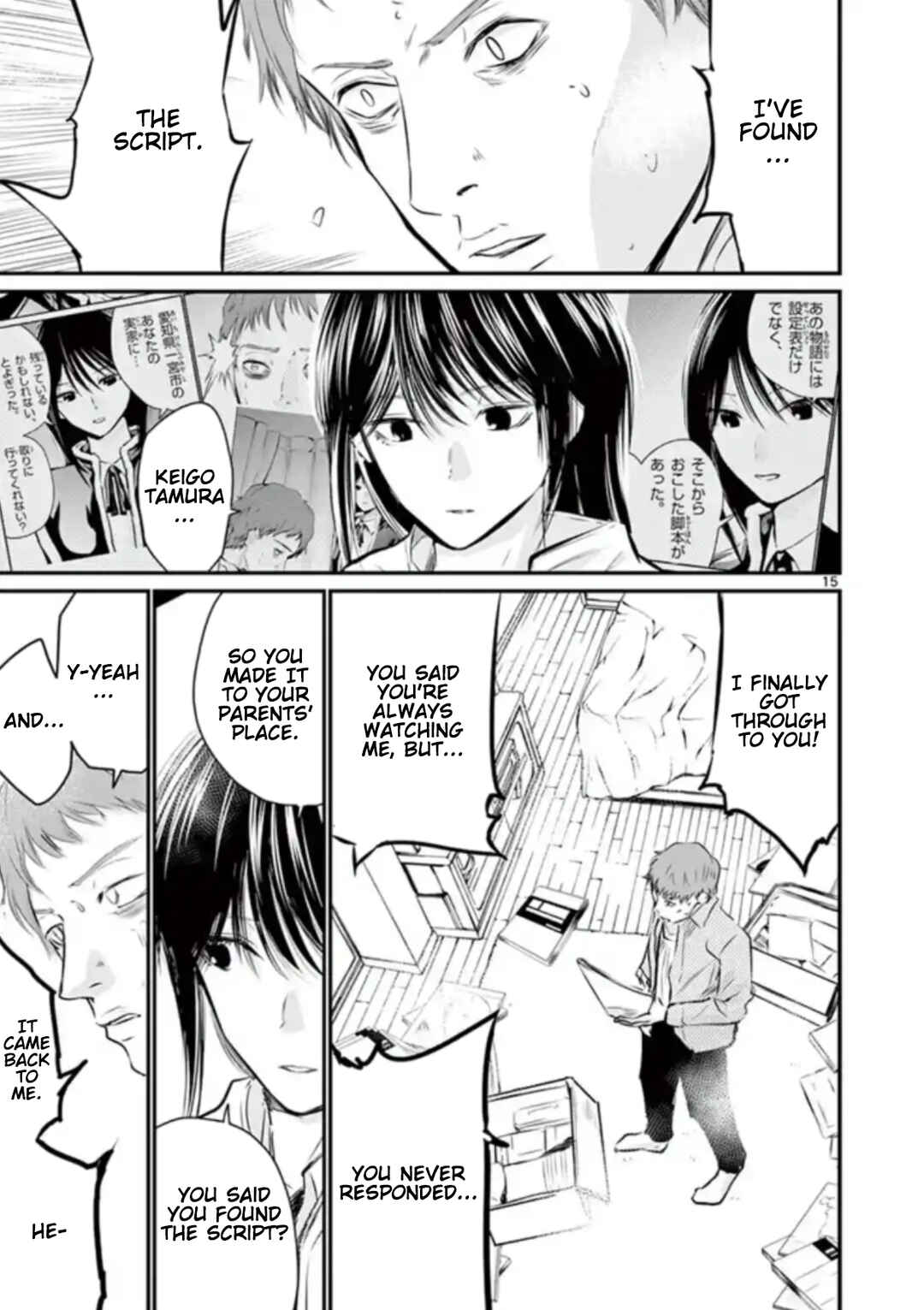 Naito Shishiruirui Messatsu Death Road Chapter 32 - Page 15