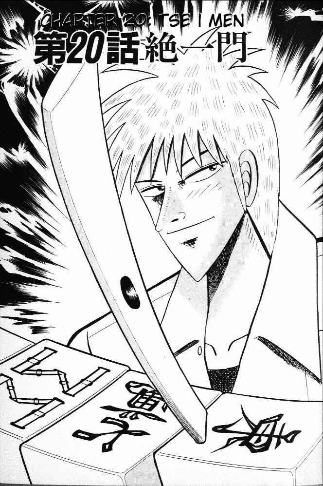 Akagi: Yami ni Oritatta Tensai Chapter 20 - Page 1