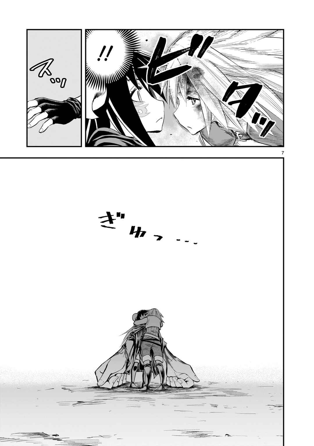 Moto Saikyou Yuusha no Saishuushoku Chapter 17 - Page 8
