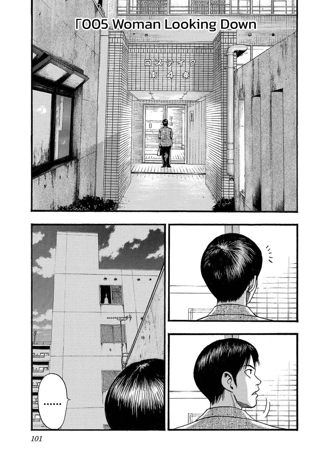 Fuan no Tane* Chapter 205 - Page 1