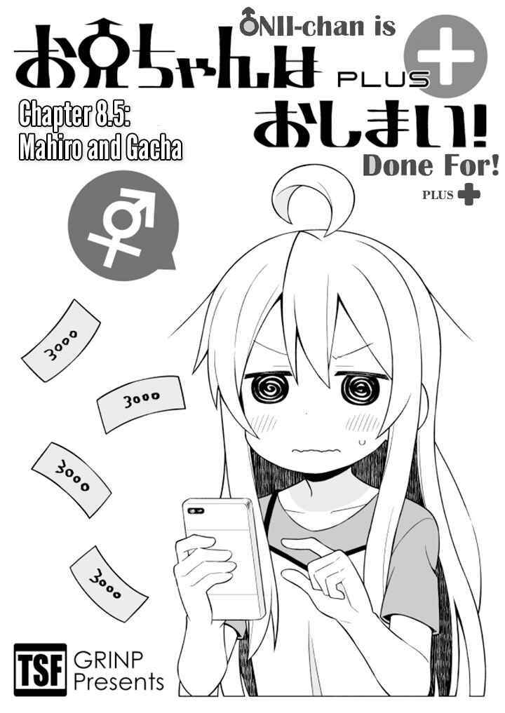 Onii-chan wa Oshimai! Chapter 8 - Page 15