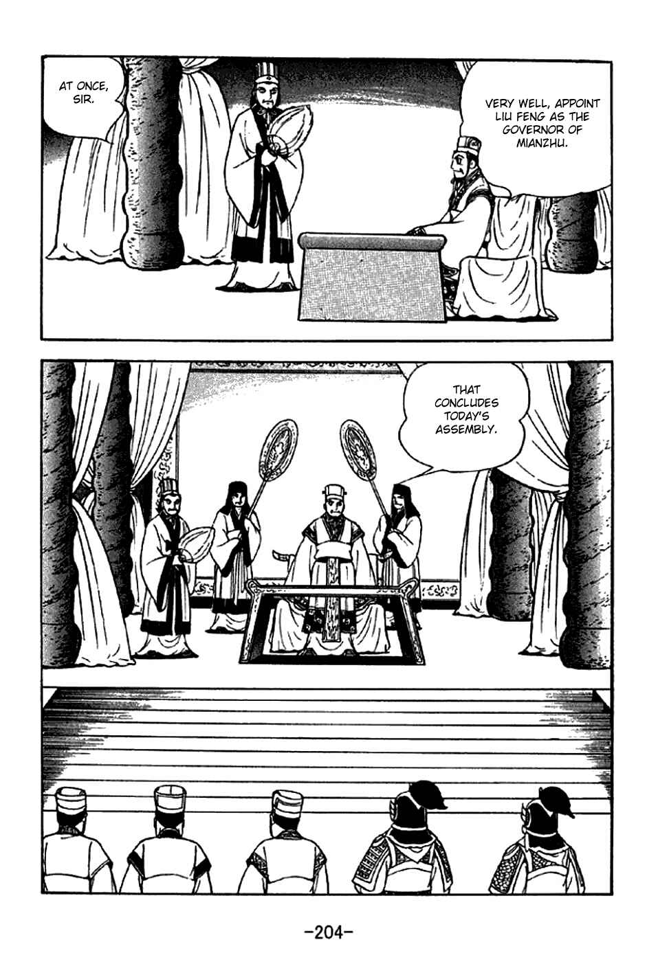 Sangokushi Chapter 287 - Page 6