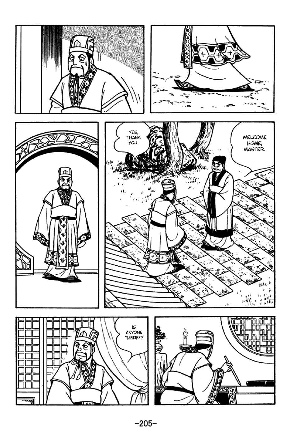 Sangokushi Chapter 287 - Page 7