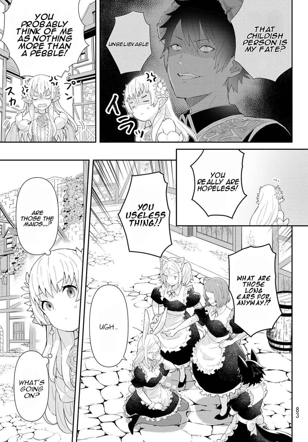 Reiketsu Ryuuou Heika no "Unmei no Tsugai" rashii Desu ga, Koukyuu ni Hikikomorou to Omoimasu Chapter 2.1 - Page 12