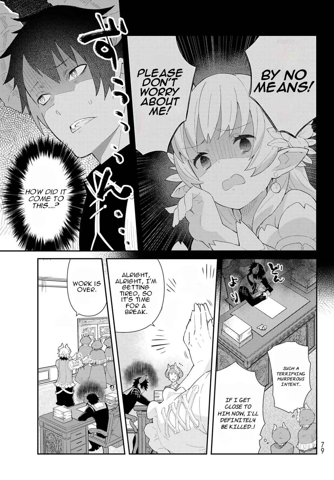 Reiketsu Ryuuou Heika no "Unmei no Tsugai" rashii Desu ga, Koukyuu ni Hikikomorou to Omoimasu Chapter 2.1 - Page 8