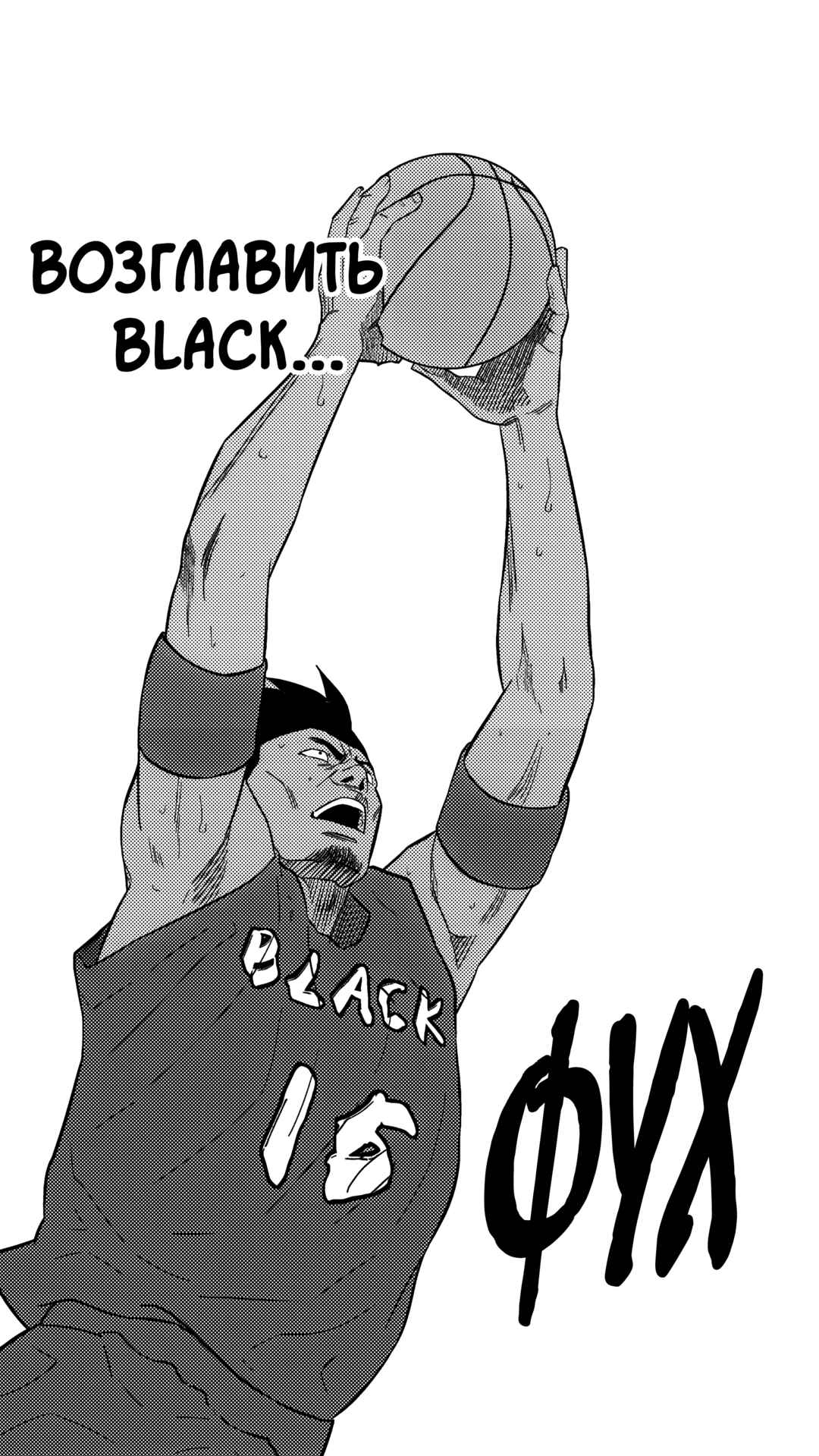The Basketball Girl Chapter 233 - Page 10