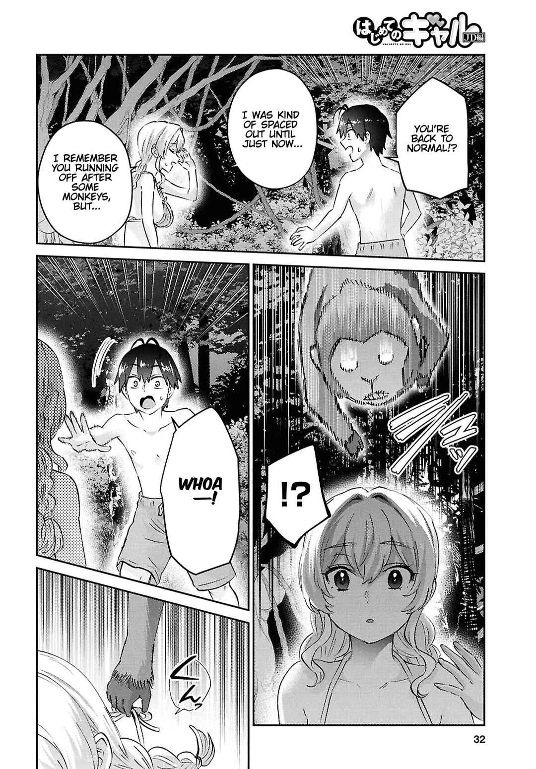 Hajimete no Gal Chapter 196 - Page 16