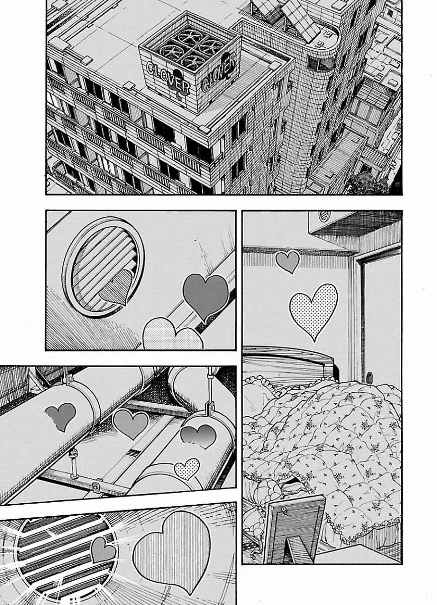 Oku-san Chapter 66 - Page 2