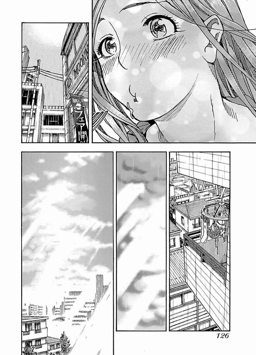 Oku-san Chapter 66 - Page 23