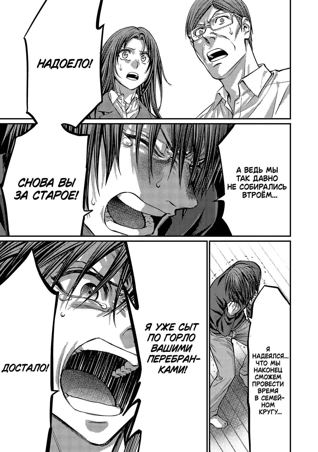 Forward! Chapter 165 - Page 10