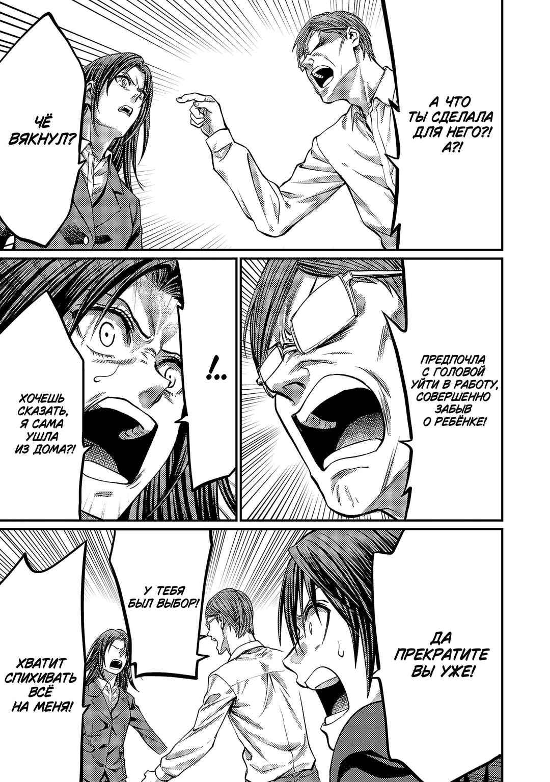 Forward! Chapter 165 - Page 8