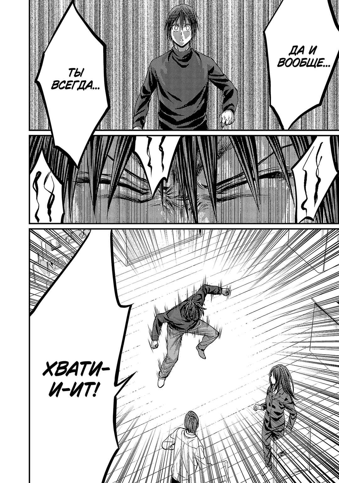 Forward! Chapter 165 - Page 9